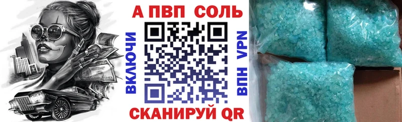 Alfa_PVP VHQ  Лянтор 
