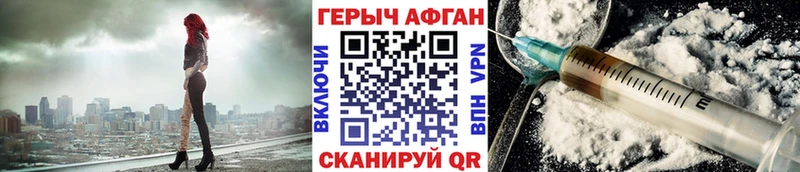 ГЕРОИН Афган  как найти   Лянтор 