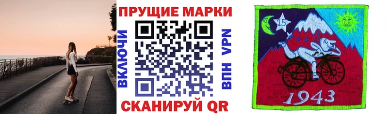 Наркотические марки 1,8мг Лянтор